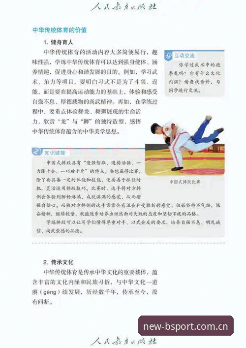 2026b体育使用教程 2026b体育使用教程:新手入门vs进阶技巧全面对比,BSPORT官方版深度体验