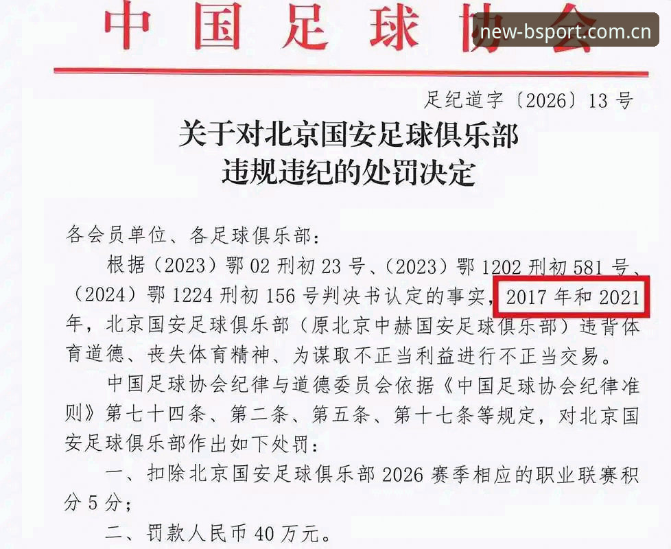 如何看待中国足协第三批禁足名单背后的行业乱象？