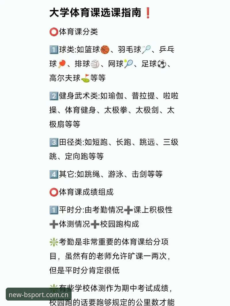 最新b体育推荐下载 B体育官方版完整指南:从下载到投注的全流程操作手册